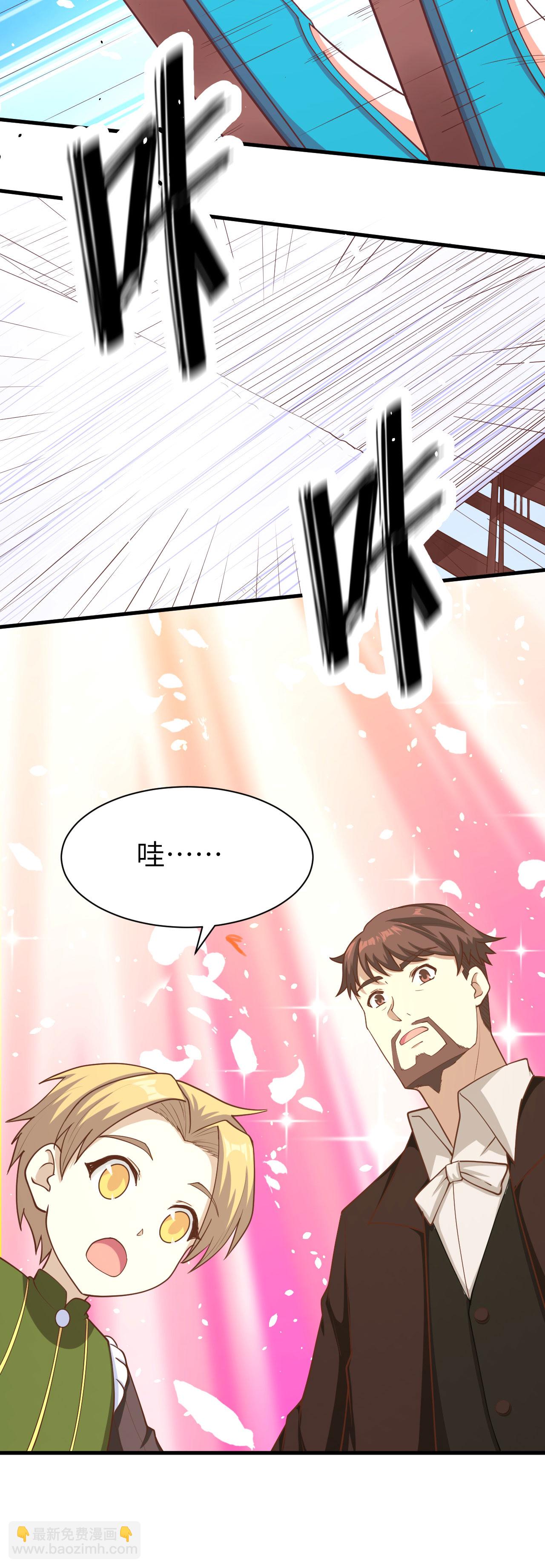 從今天開始當城主 - 第82話 - 3