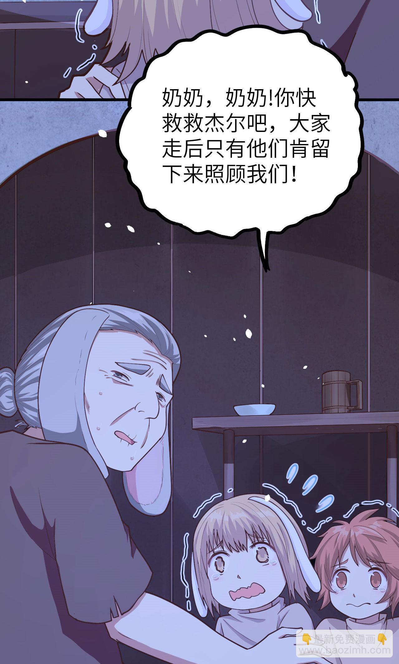 從今天開始當城主 - 第84話(1/2) - 2