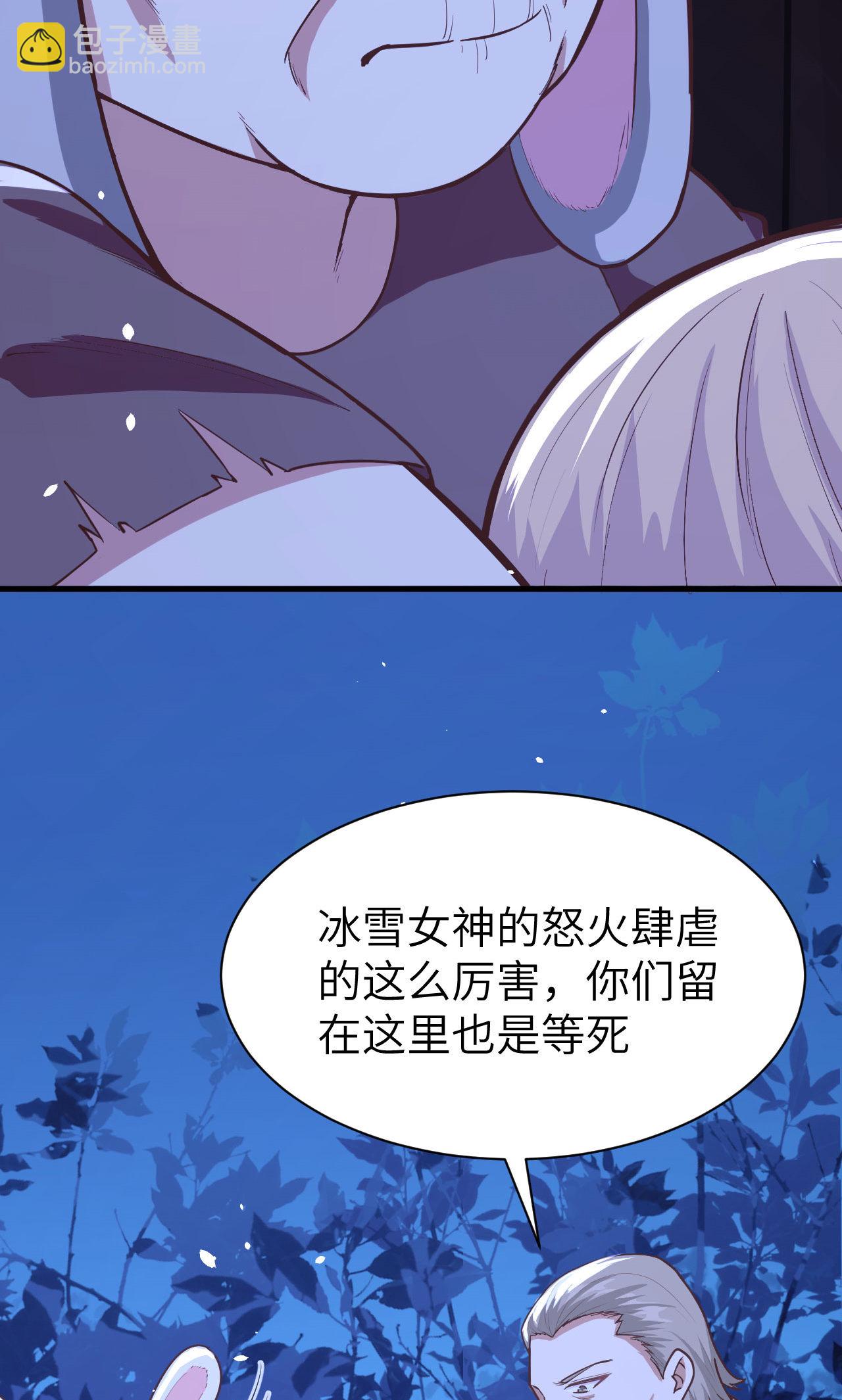 從今天開始當城主 - 第84話(1/2) - 4