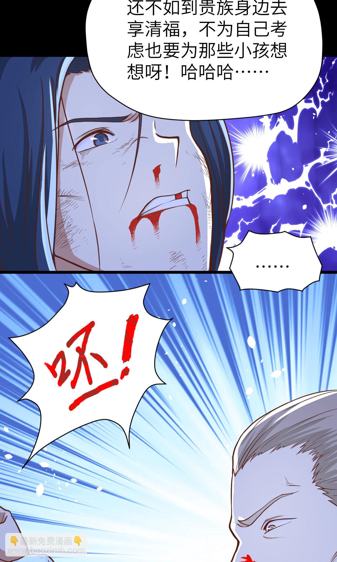 從今天開始當城主 - 第84話(1/2) - 6