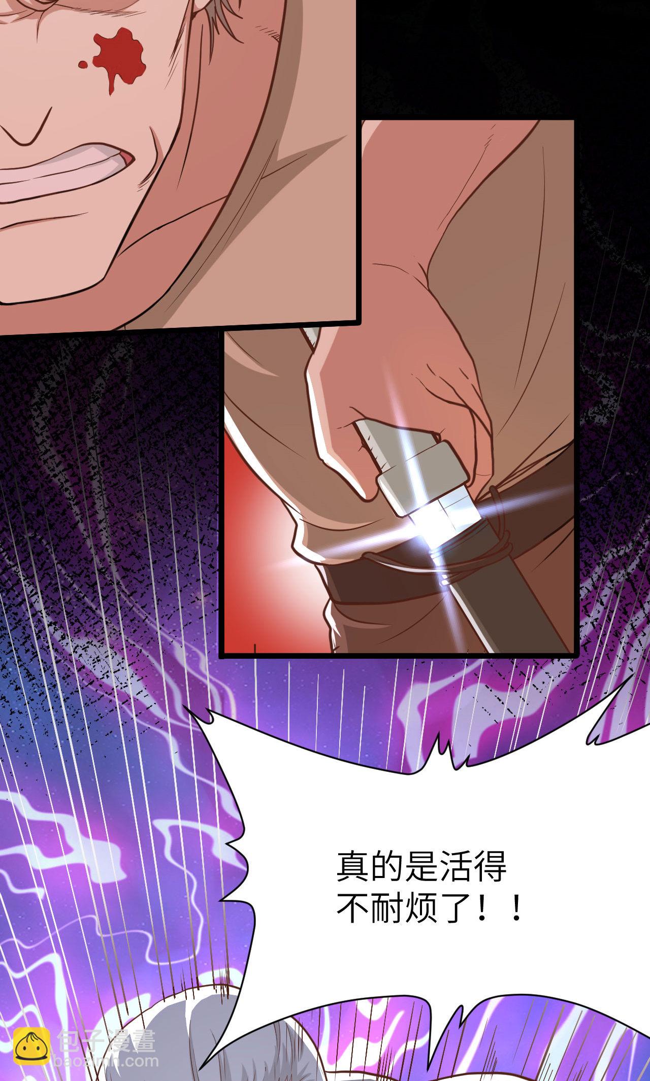 從今天開始當城主 - 第84話(1/2) - 8