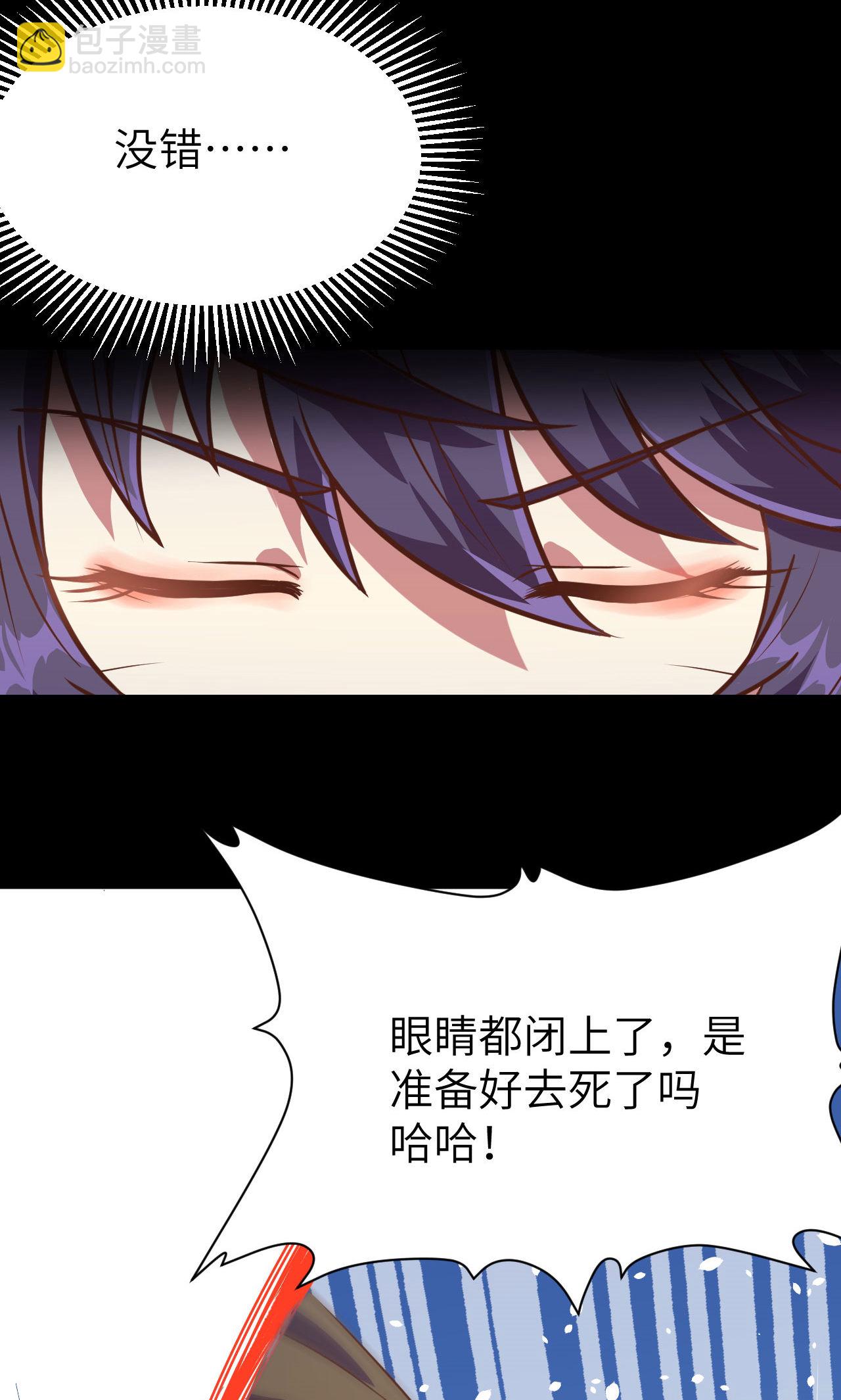 從今天開始當城主 - 第84話(1/2) - 6