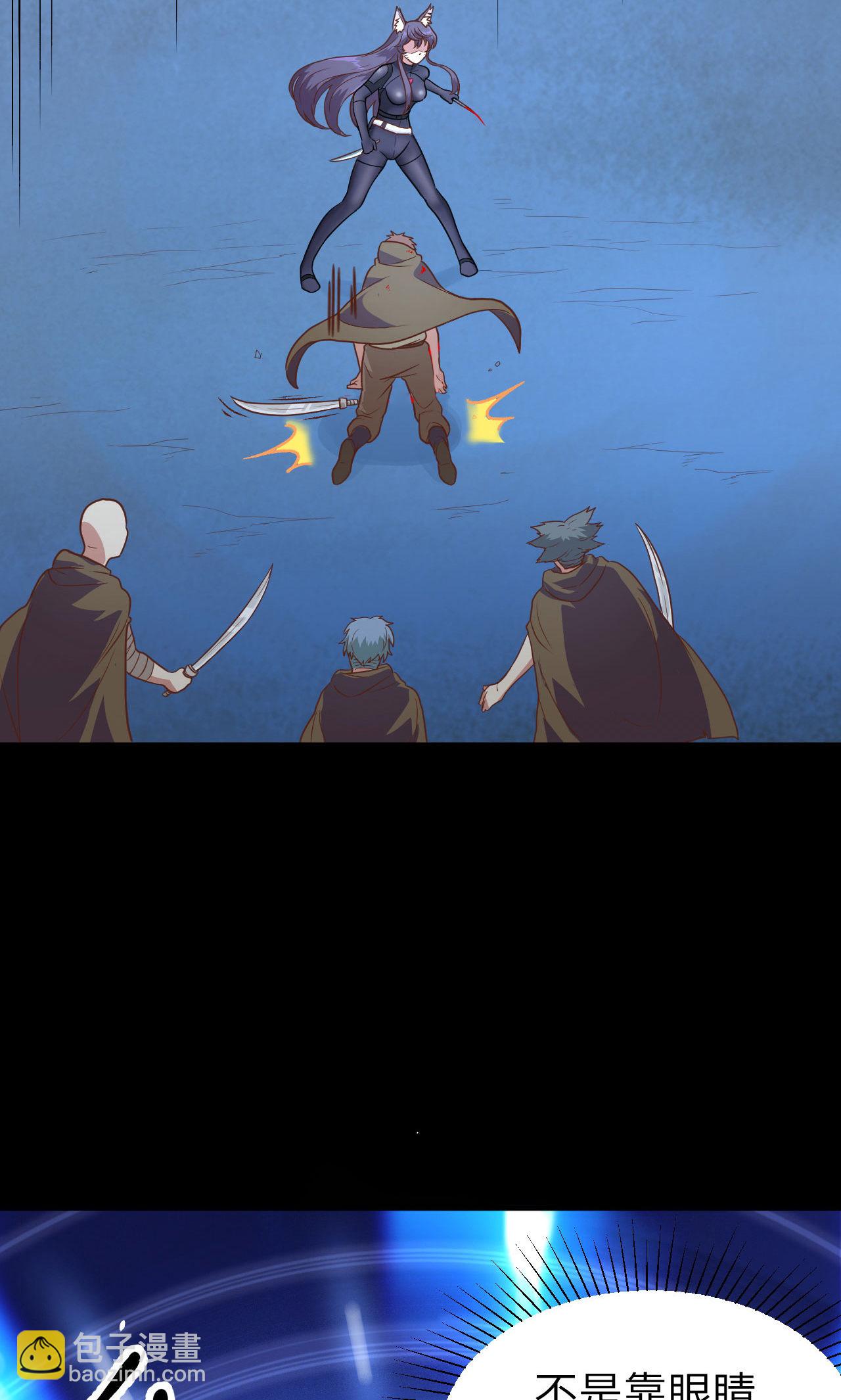 從今天開始當城主 - 第84話(1/2) - 1