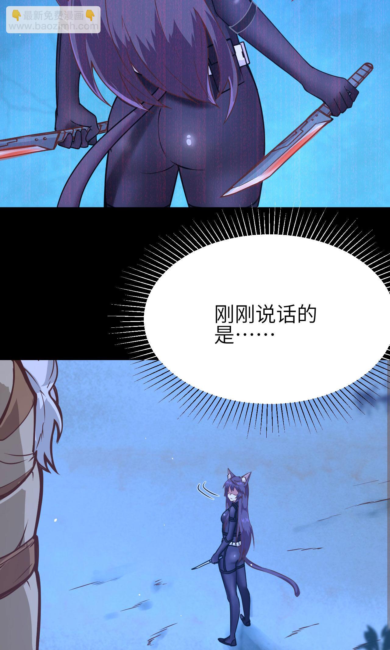 從今天開始當城主 - 第84話(2/2) - 3