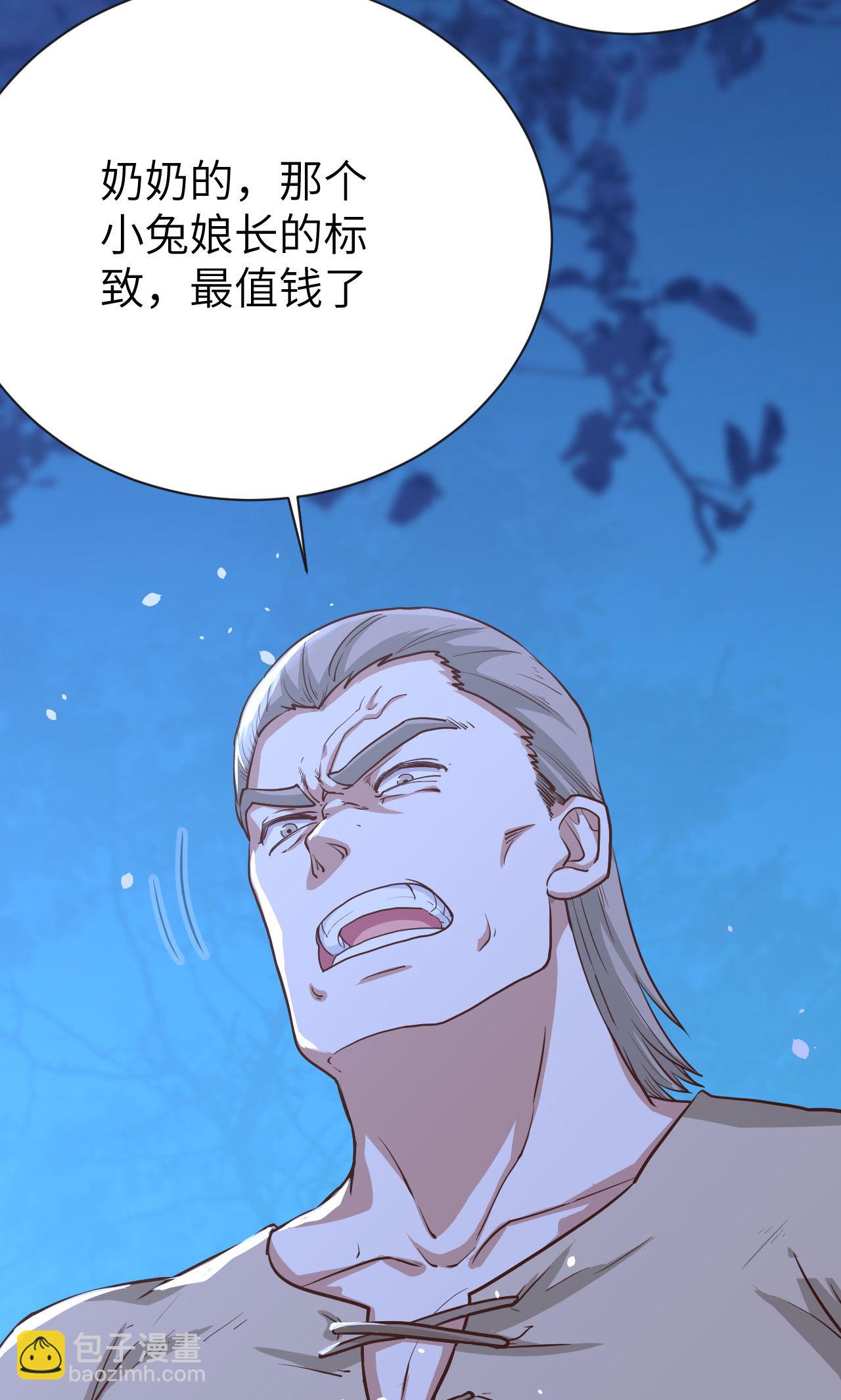 從今天開始當城主 - 第84話(1/2) - 6