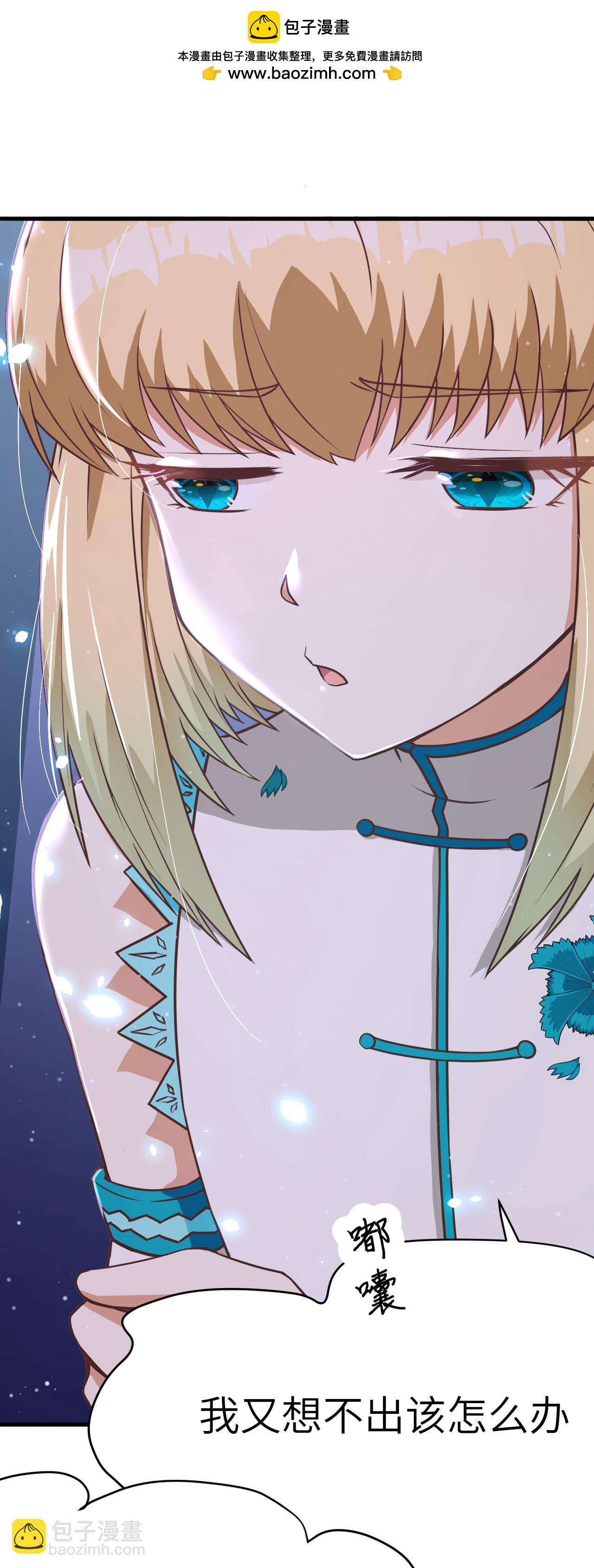 從今天開始當城主 - 第86話 - 1