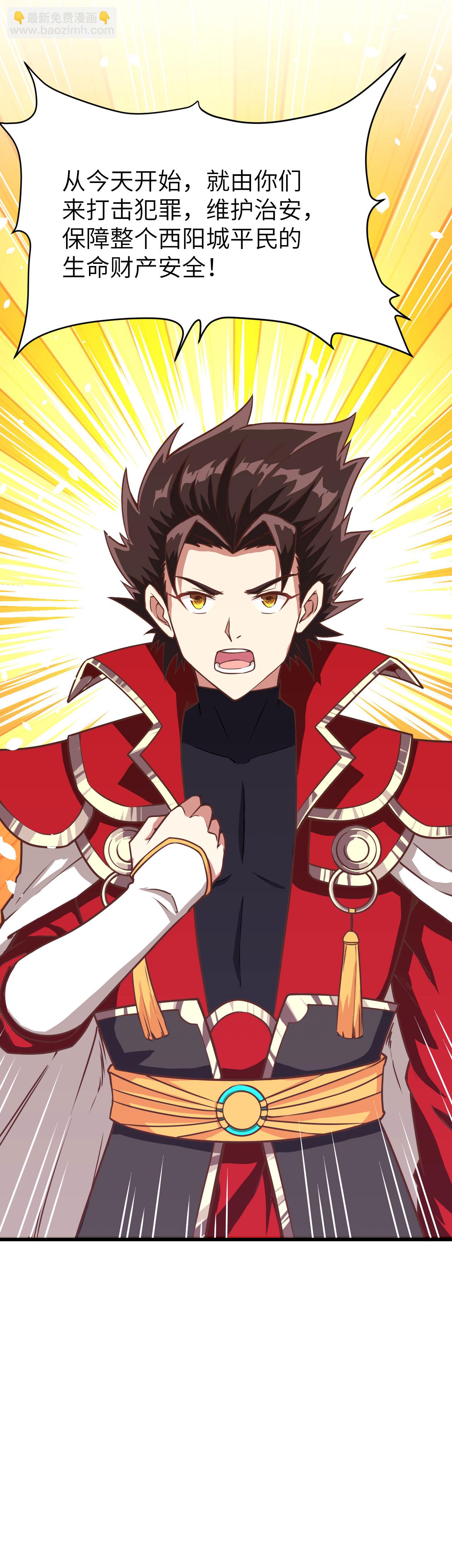 從今天開始當城主 - 第86話 - 6