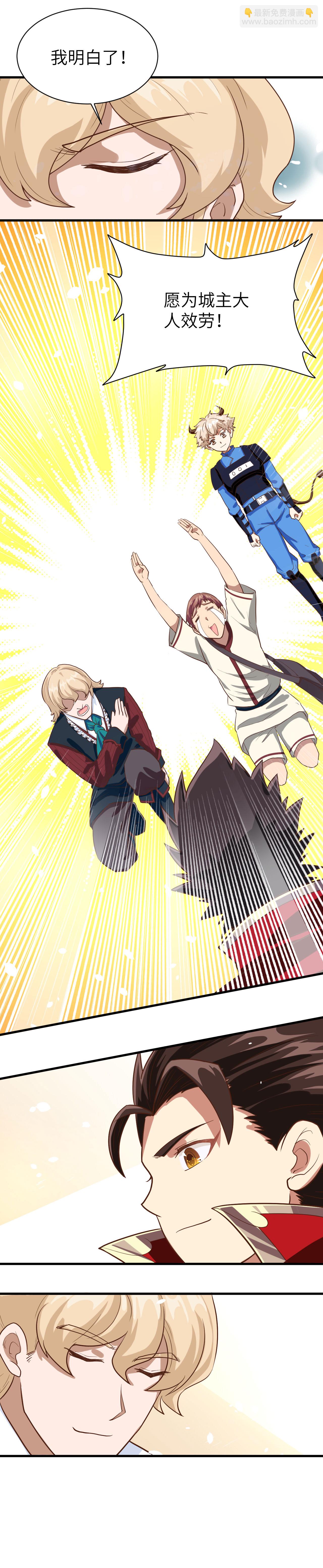 從今天開始當城主 - 第86話 - 1