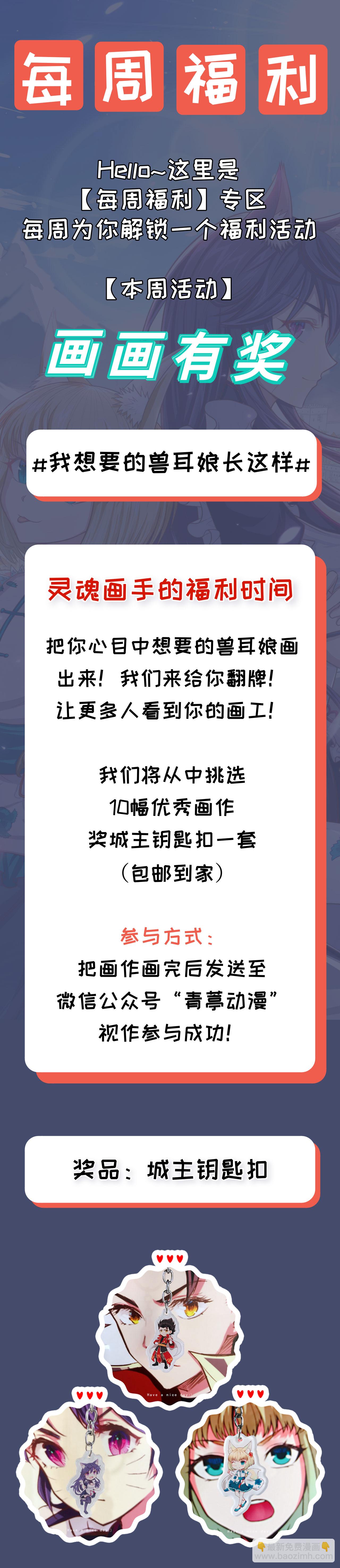 從今天開始當城主 - 第86話 - 1