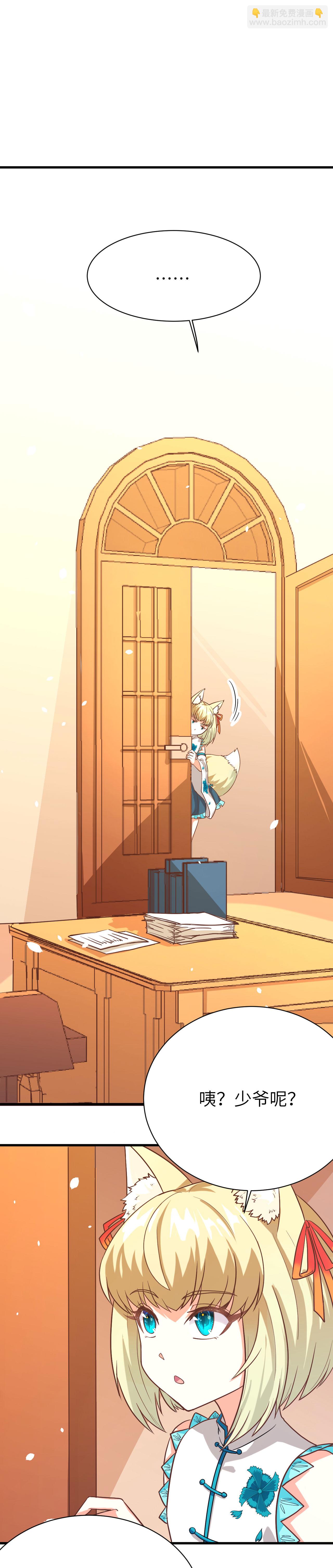 從今天開始當城主 - 第86話 - 2