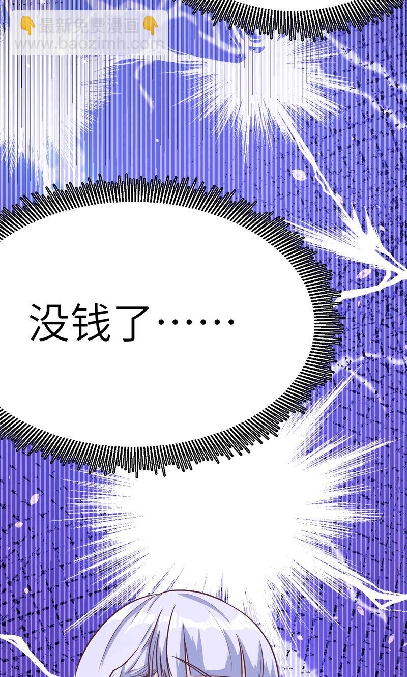 從今天開始當城主 - 第88話(1/2) - 2