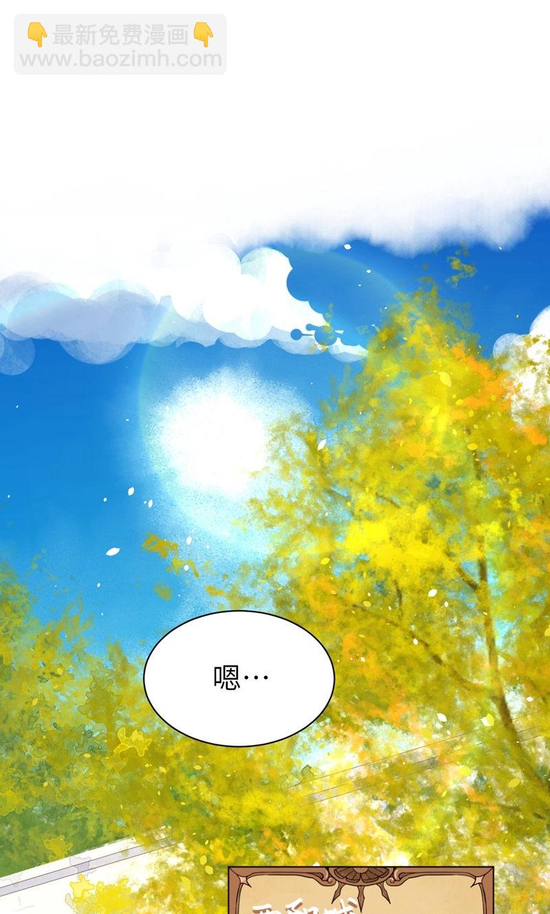 從今天開始當城主 - 第88話(1/2) - 4