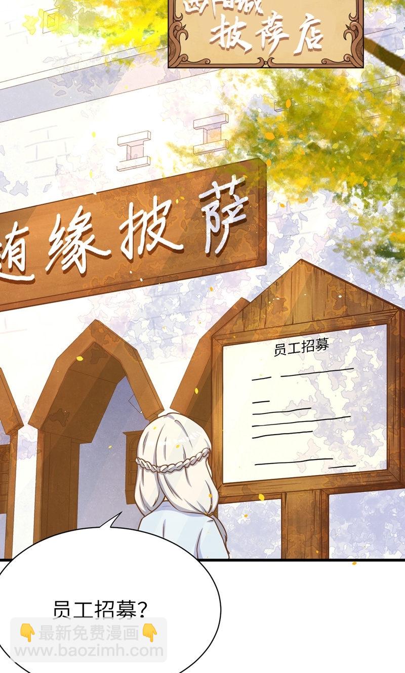 從今天開始當城主 - 第88話(1/2) - 5