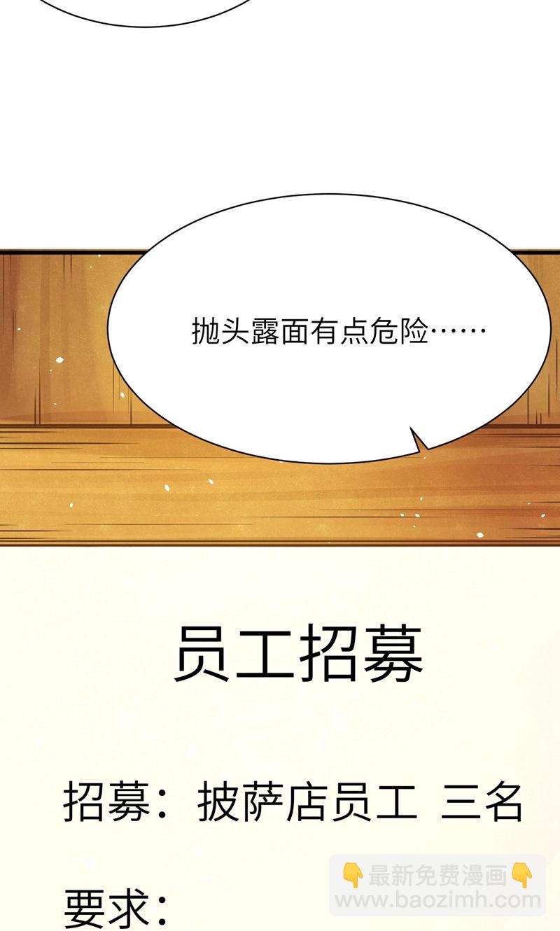 從今天開始當城主 - 第88話(1/2) - 6