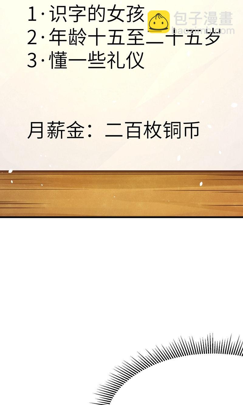 從今天開始當城主 - 第88話(1/2) - 7