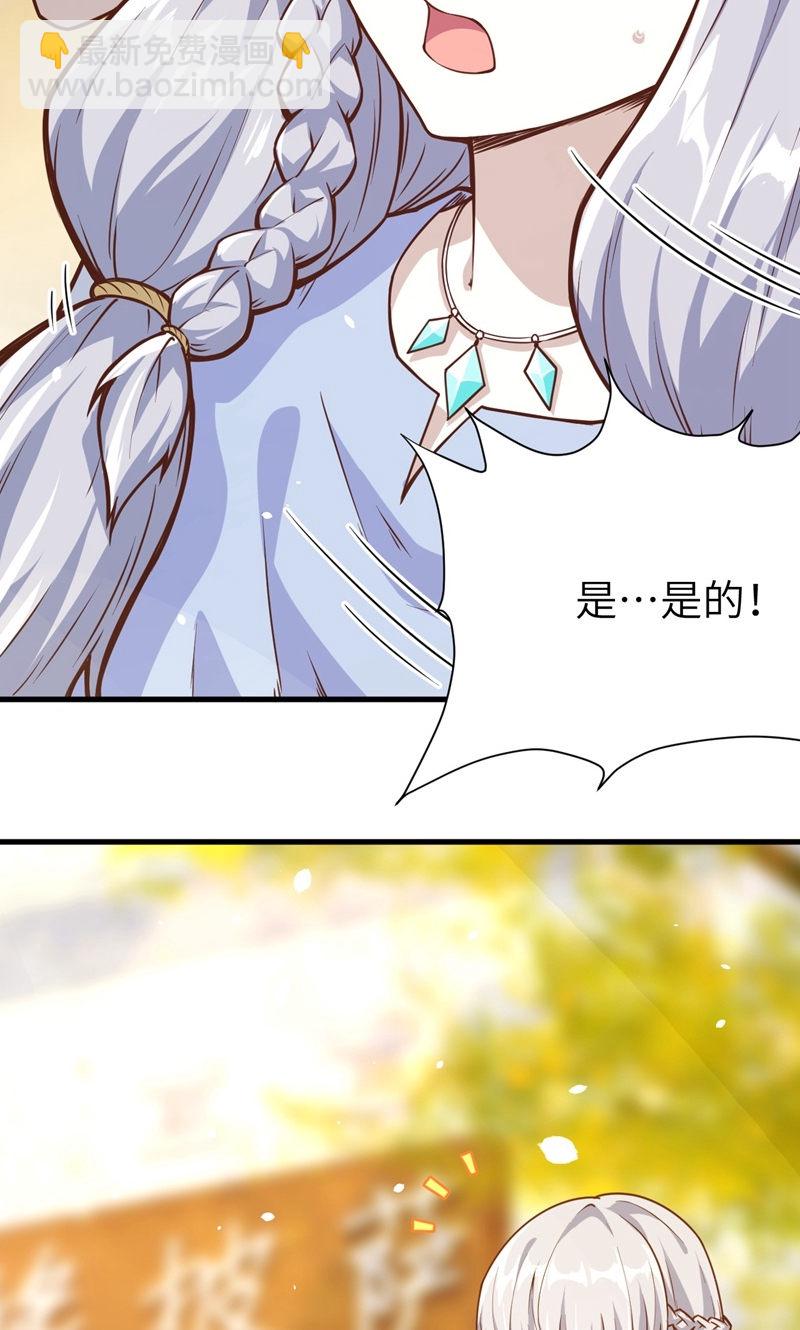 從今天開始當城主 - 第88話(1/2) - 4