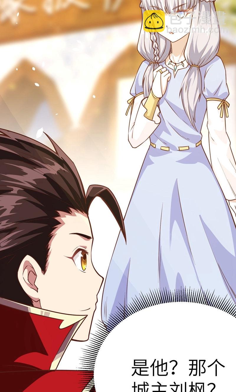 從今天開始當城主 - 第88話(1/2) - 5