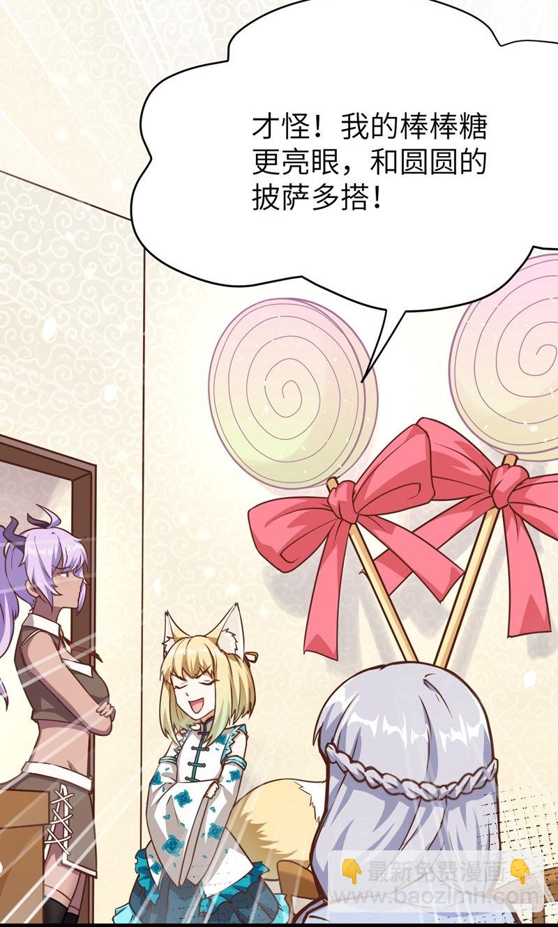 從今天開始當城主 - 第88話(1/2) - 5