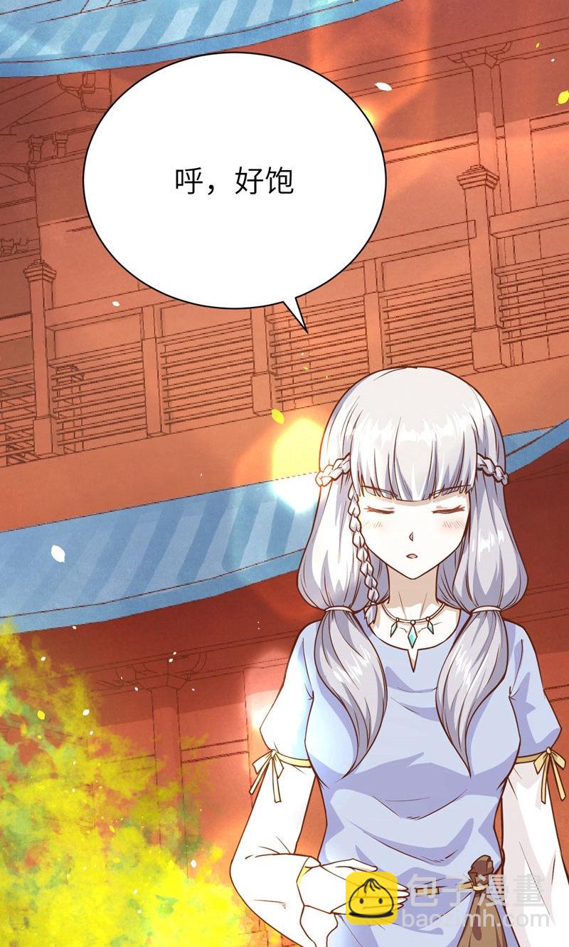 從今天開始當城主 - 第88話(1/2) - 3