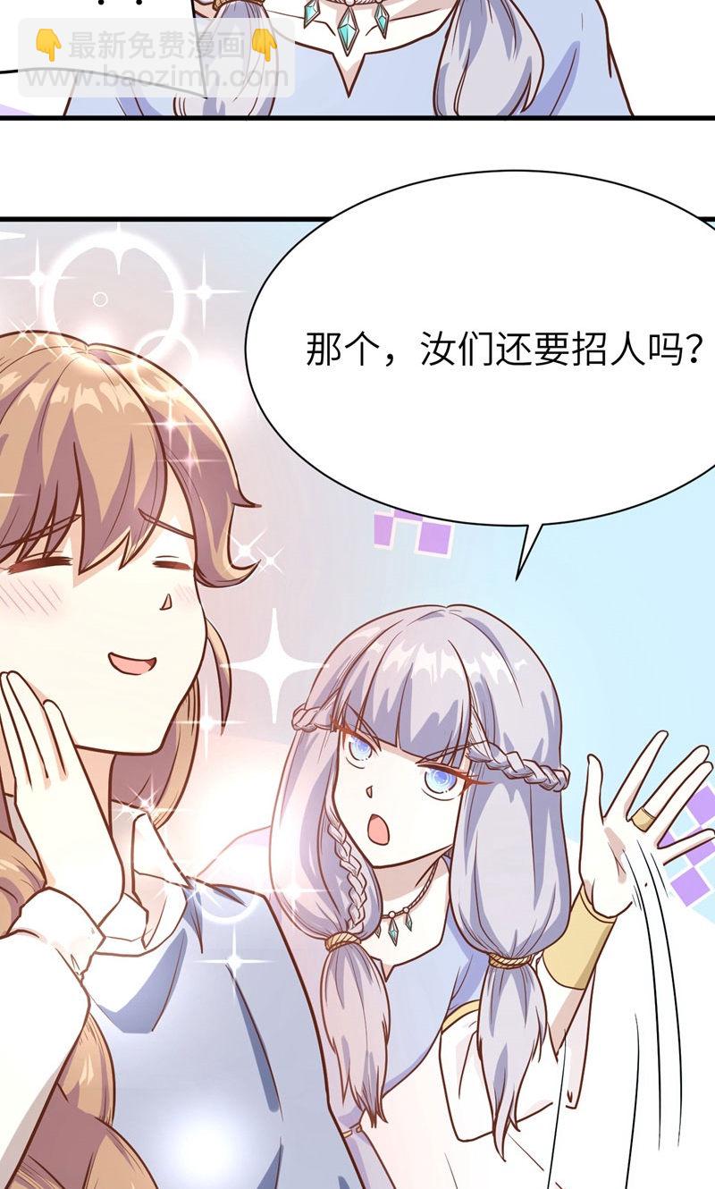 從今天開始當城主 - 第88話(1/2) - 8