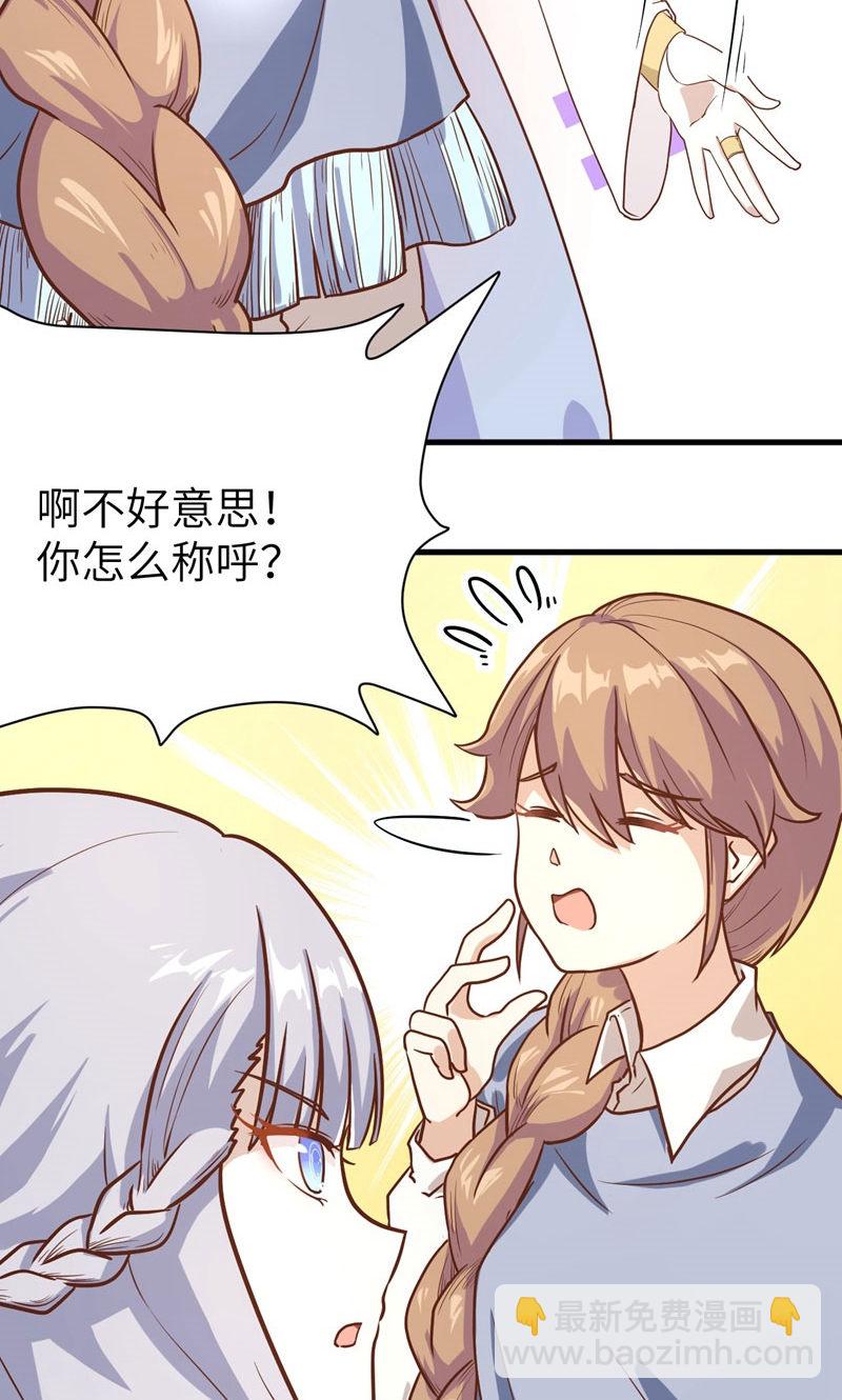 從今天開始當城主 - 第88話(1/2) - 1