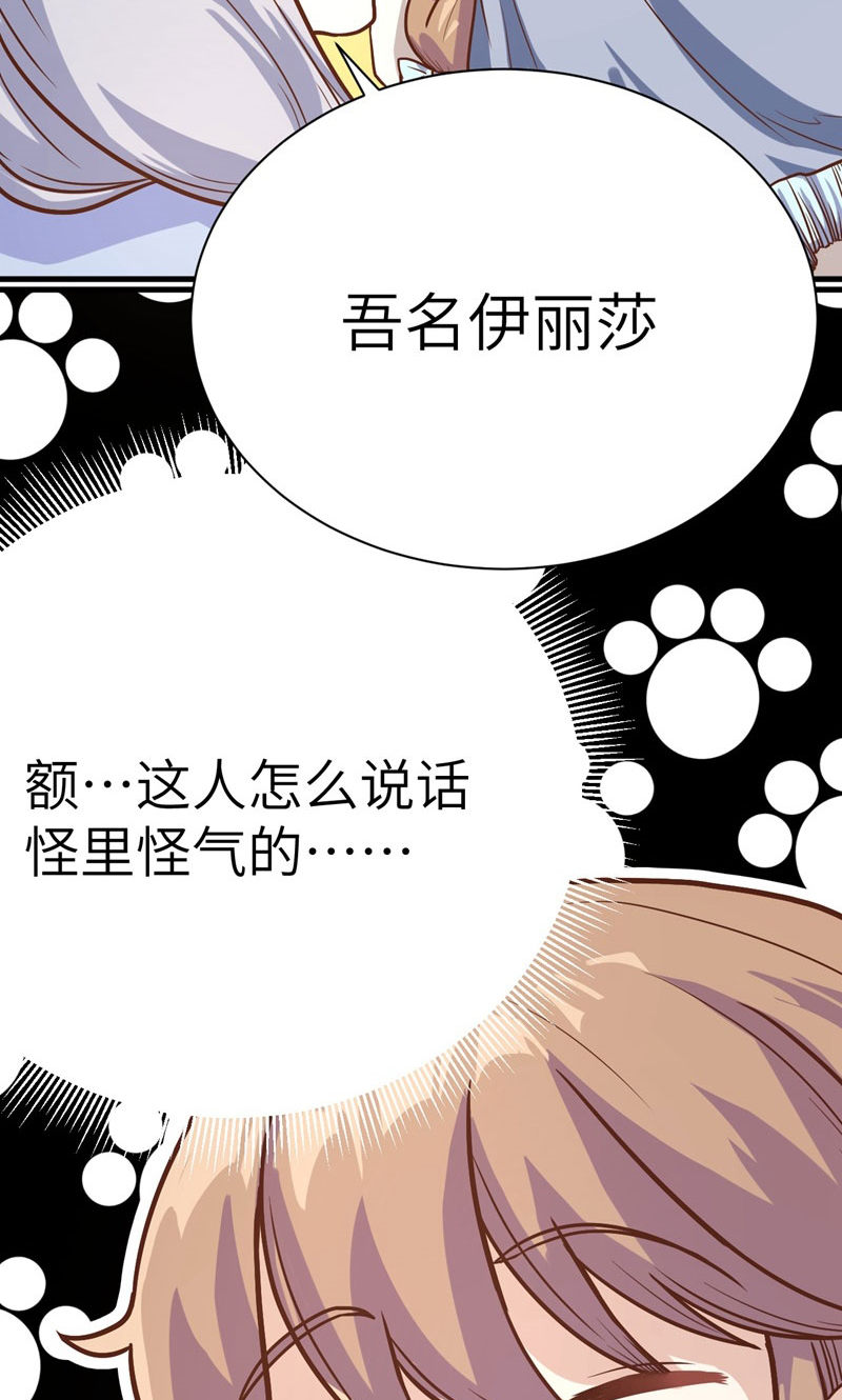 從今天開始當城主 - 第88話(1/2) - 2