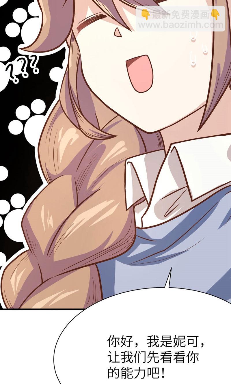 從今天開始當城主 - 第88話(1/2) - 3