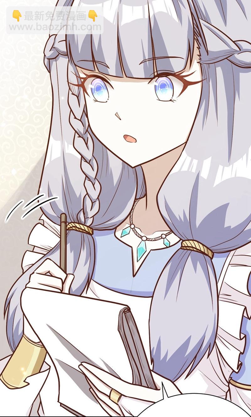 從今天開始當城主 - 第88話(1/2) - 4