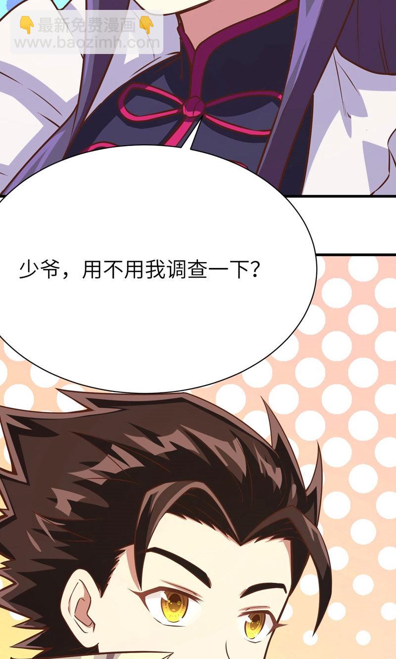 從今天開始當城主 - 第88話(2/2) - 6