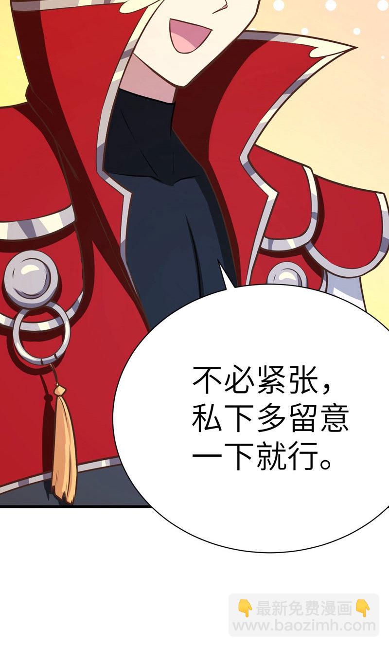 從今天開始當城主 - 第88話(2/2) - 7