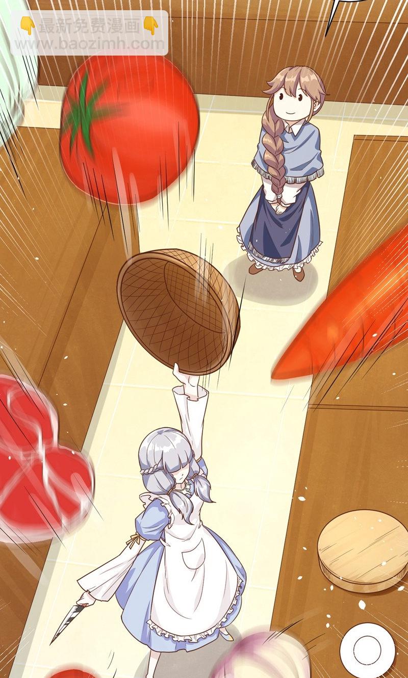 從今天開始當城主 - 第88話(2/2) - 4