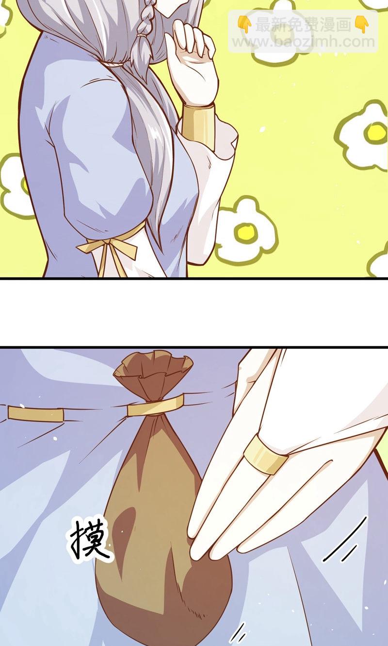 從今天開始當城主 - 第88話(1/2) - 6