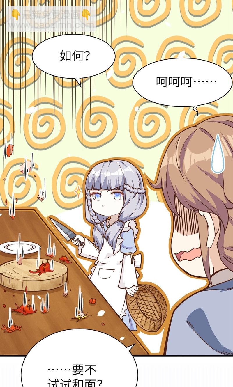 從今天開始當城主 - 第88話(2/2) - 1