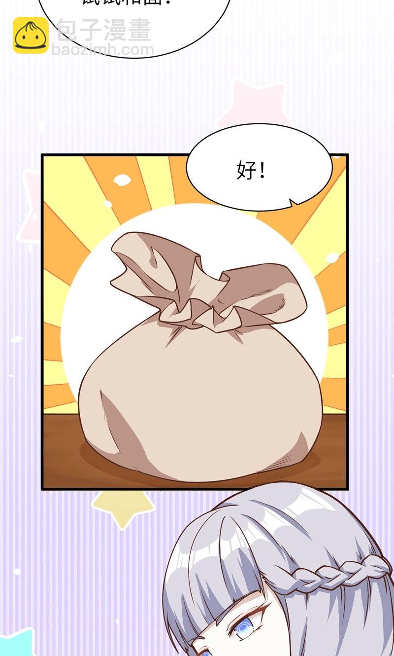 從今天開始當城主 - 第88話(2/2) - 2