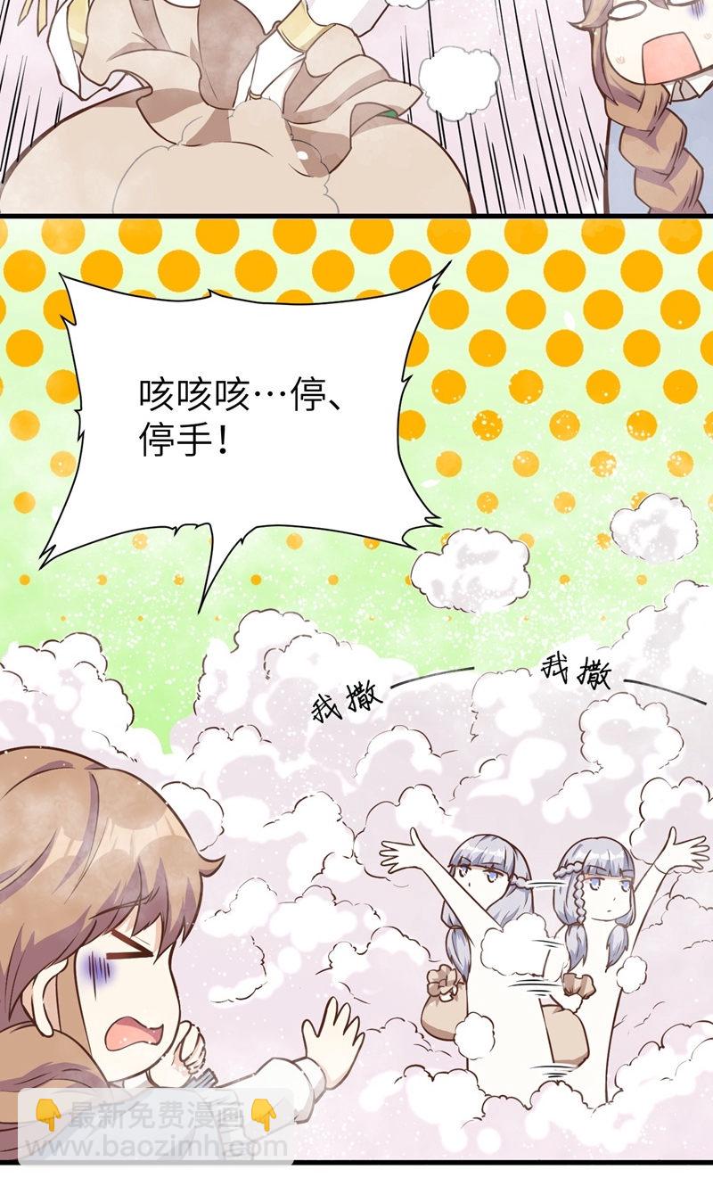 從今天開始當城主 - 第88話(2/2) - 5