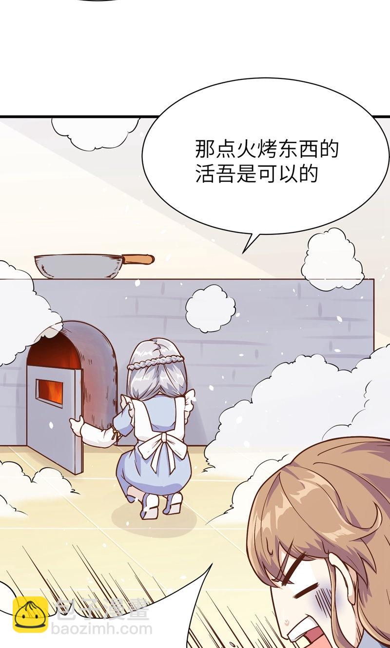 從今天開始當城主 - 第88話(2/2) - 7