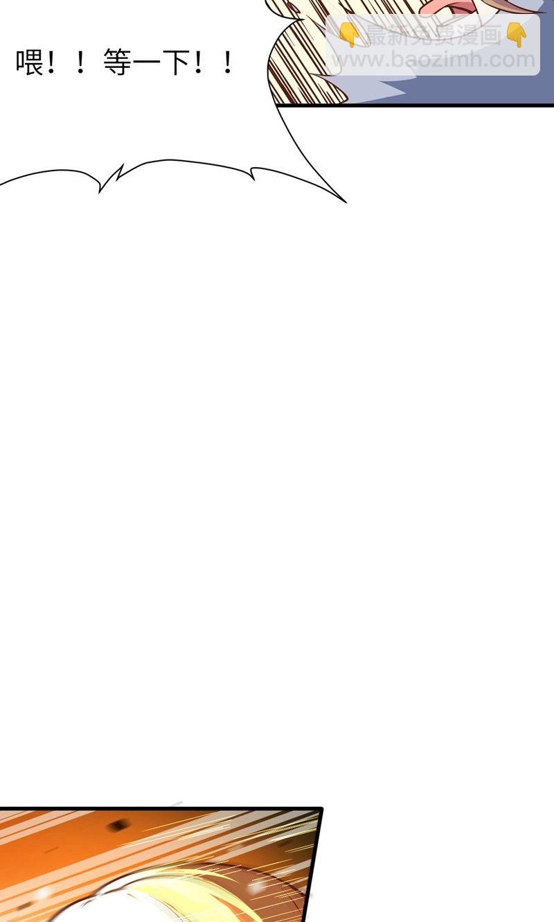 從今天開始當城主 - 第88話(2/2) - 1