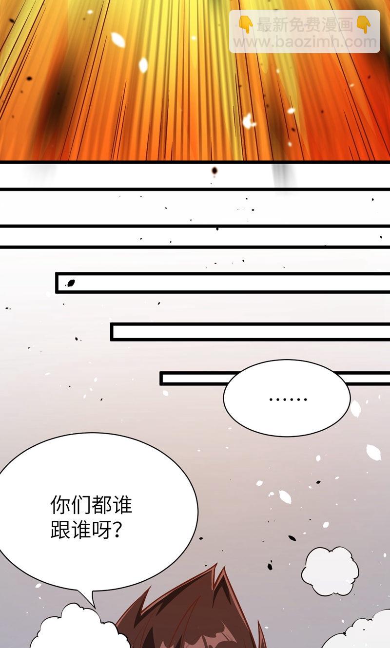 從今天開始當城主 - 第88話(2/2) - 4