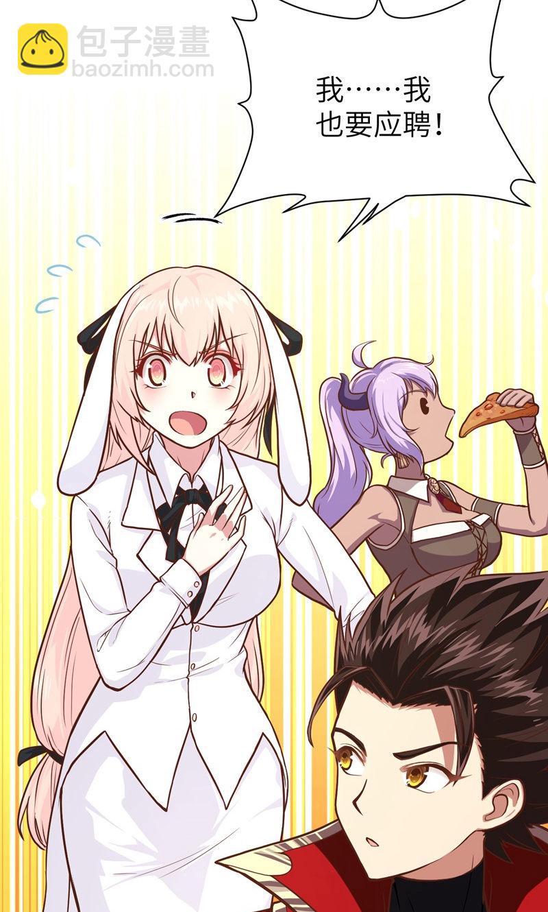 從今天開始當城主 - 第88話(2/2) - 4