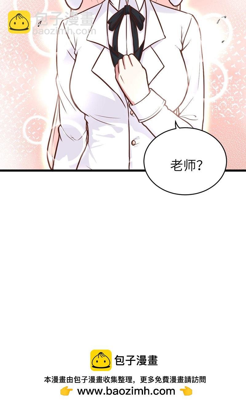 從今天開始當城主 - 第88話(2/2) - 2