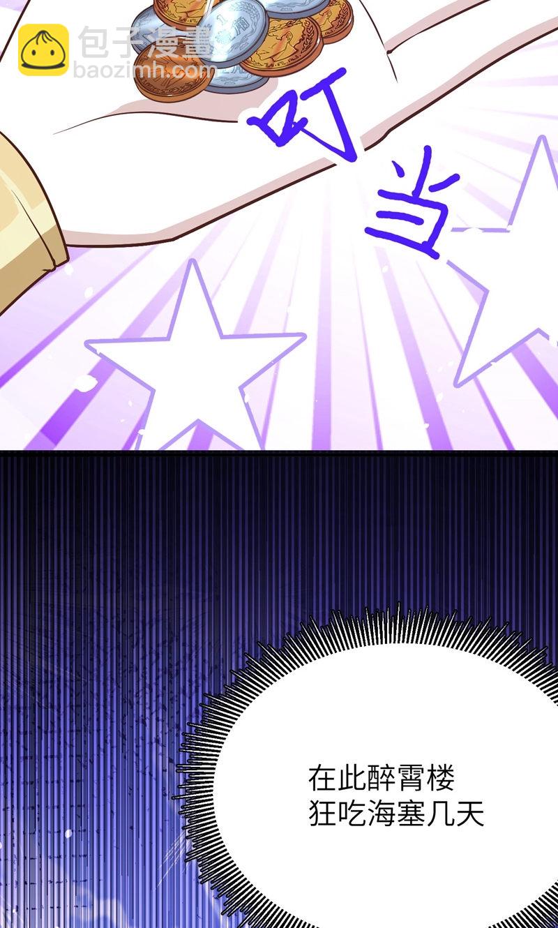 從今天開始當城主 - 第88話(1/2) - 1