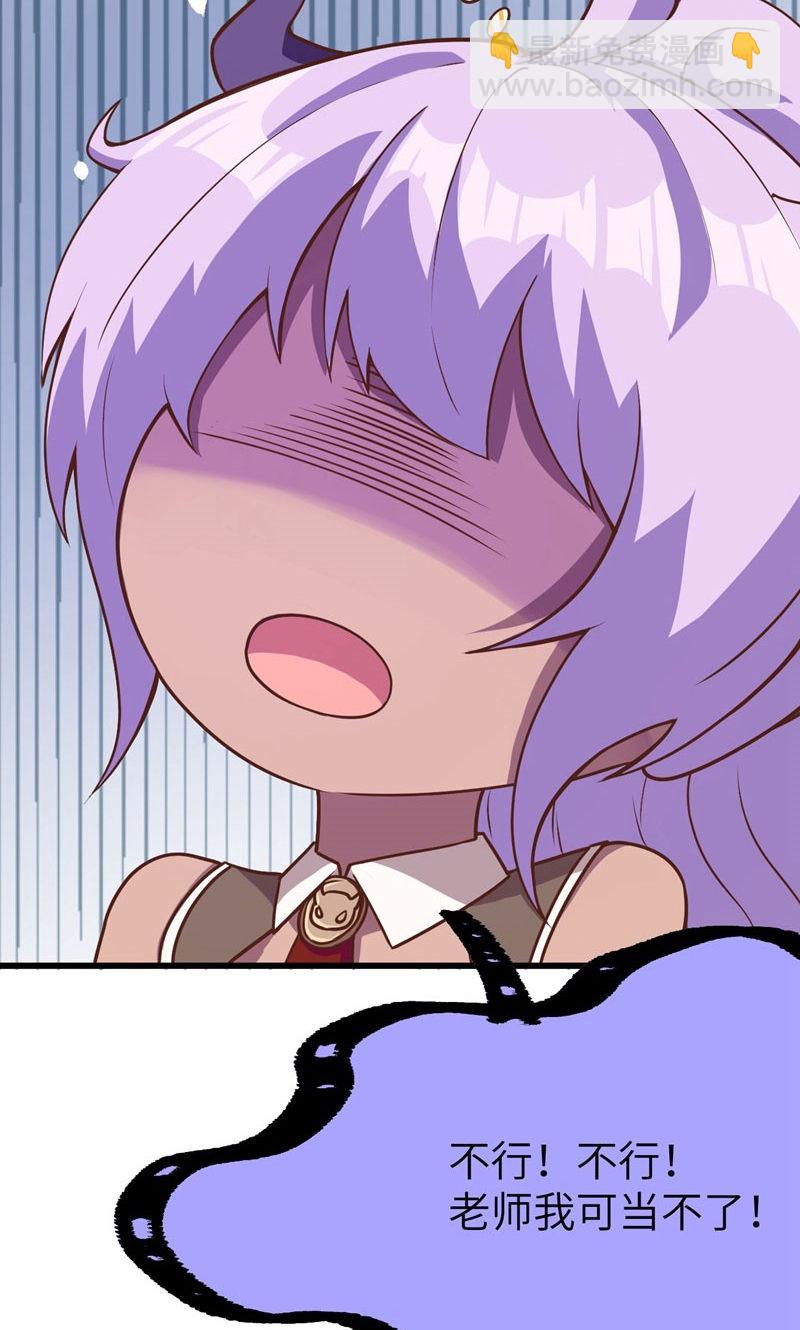 從今天開始當城主 - 第90話(1/2) - 2