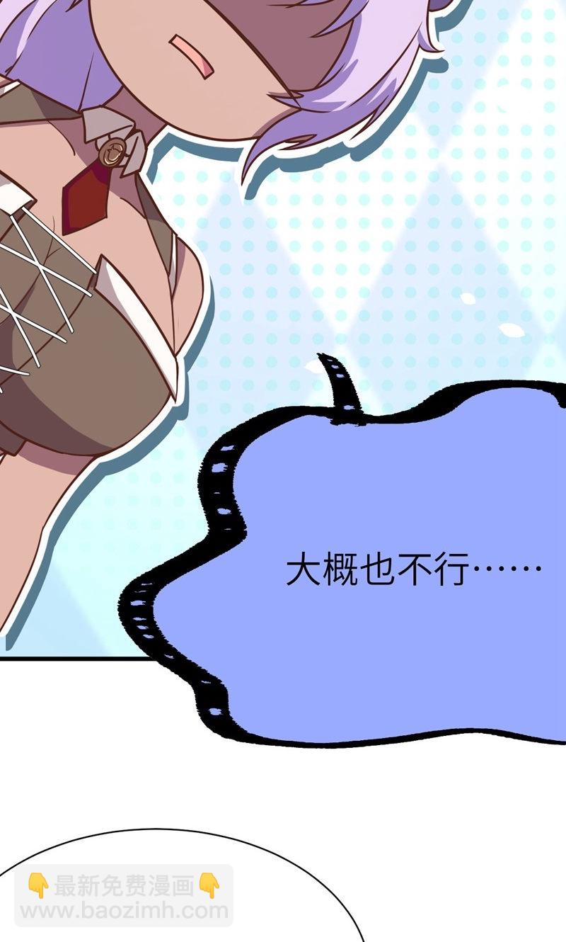 從今天開始當城主 - 第90話(1/2) - 5