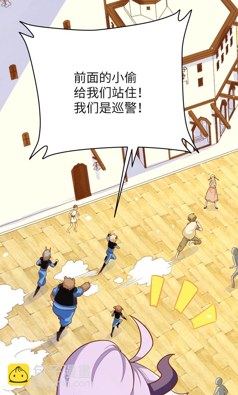 從今天開始當城主 - 第90話(1/2) - 4