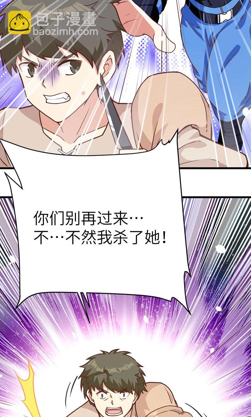 從今天開始當城主 - 第90話(1/2) - 7