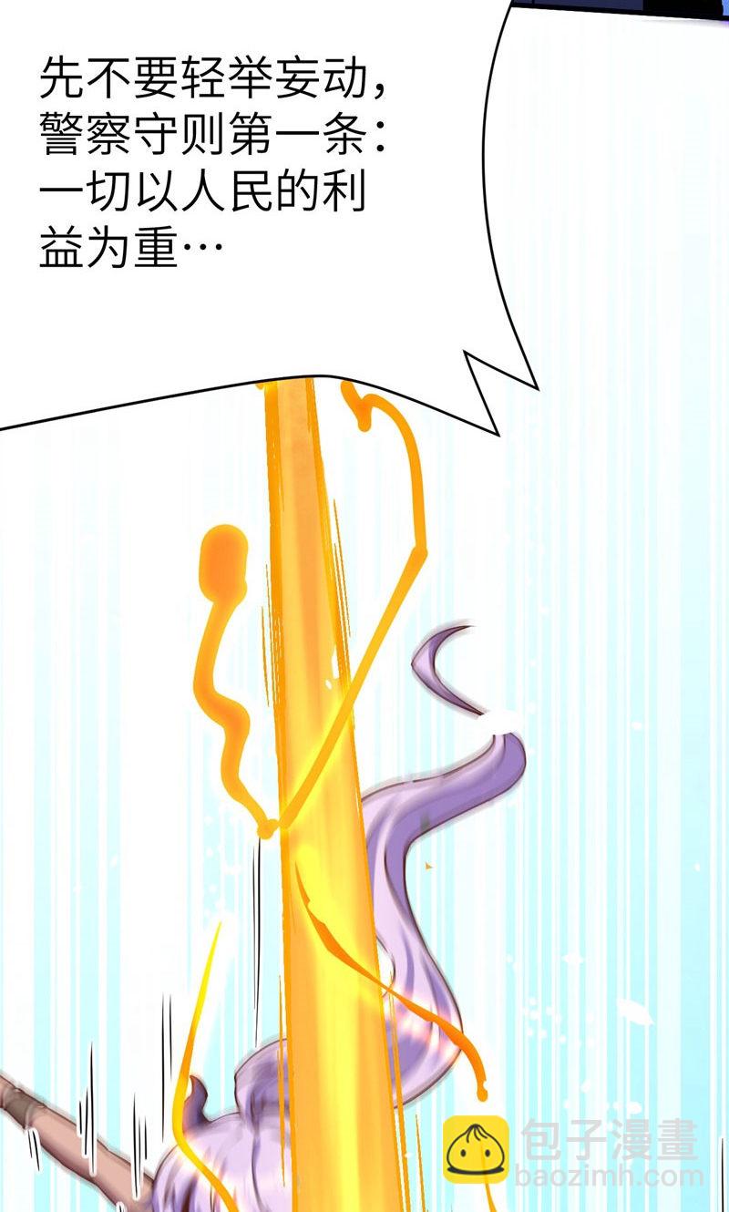 從今天開始當城主 - 第90話(1/2) - 2