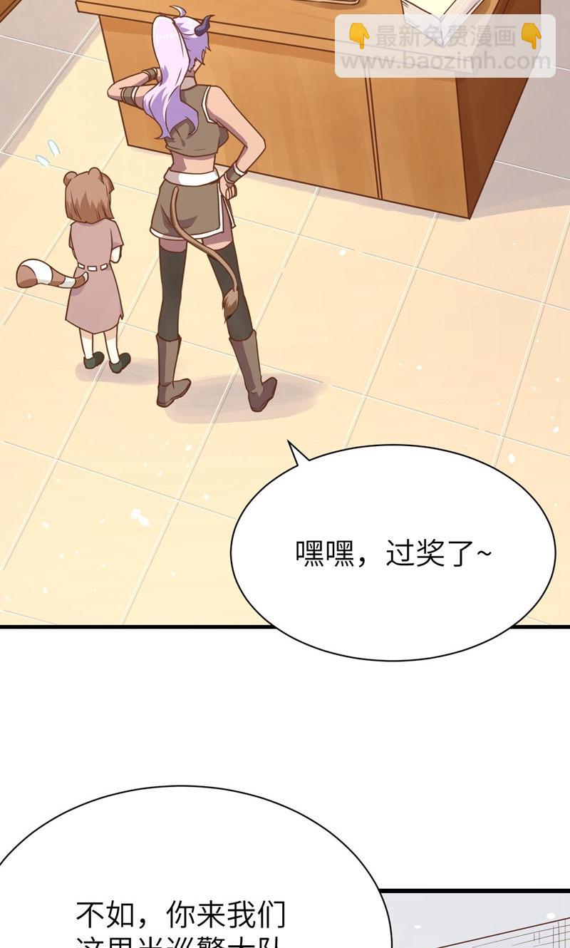 從今天開始當城主 - 第90話(1/2) - 1