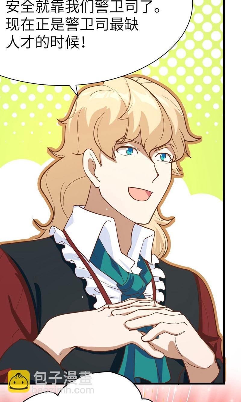 從今天開始當城主 - 第90話(1/2) - 4