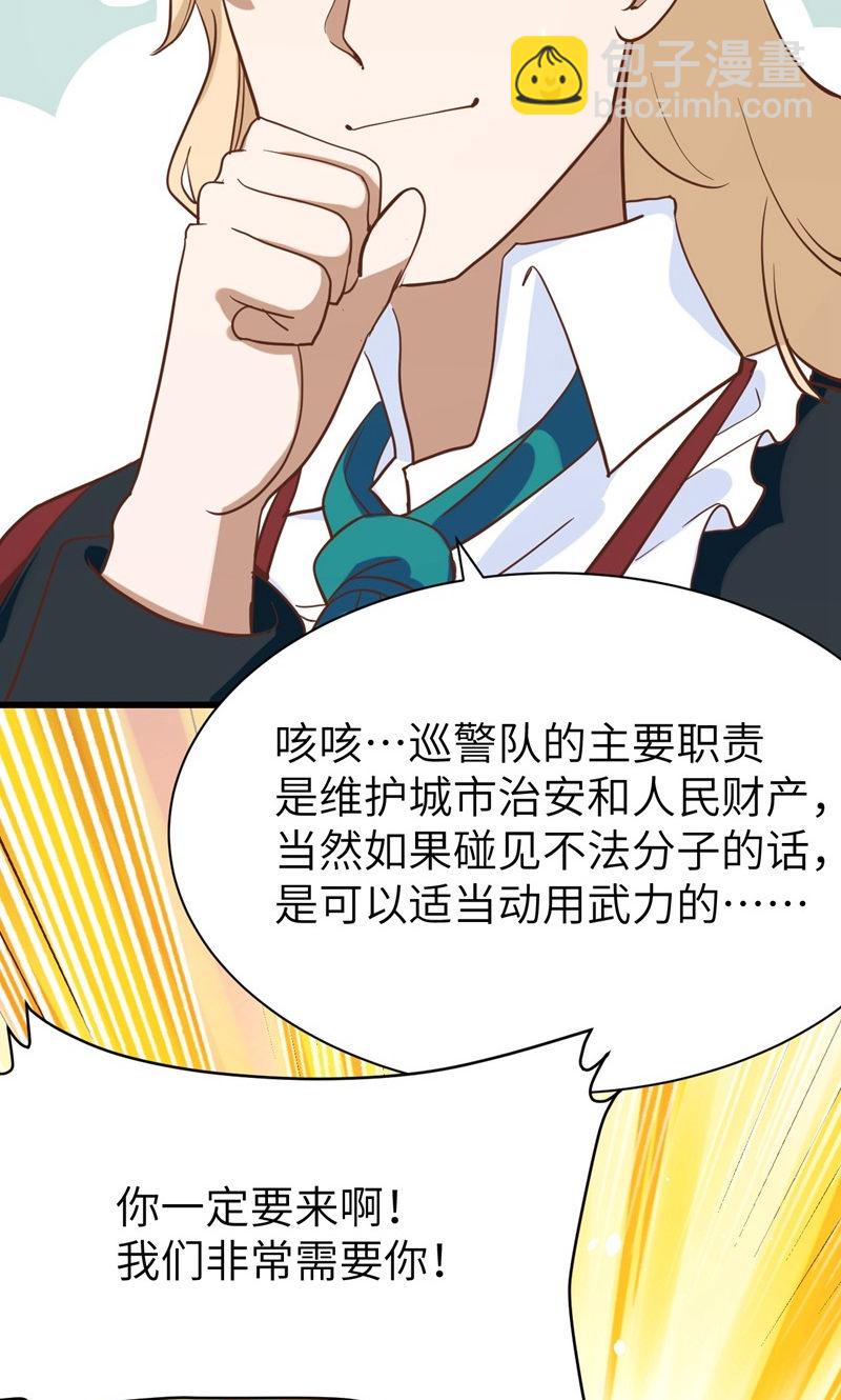 從今天開始當城主 - 第90話(1/2) - 7