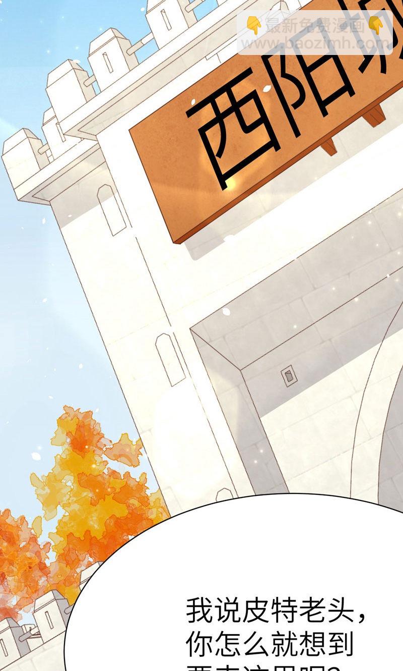 從今天開始當城主 - 第90話(1/2) - 5